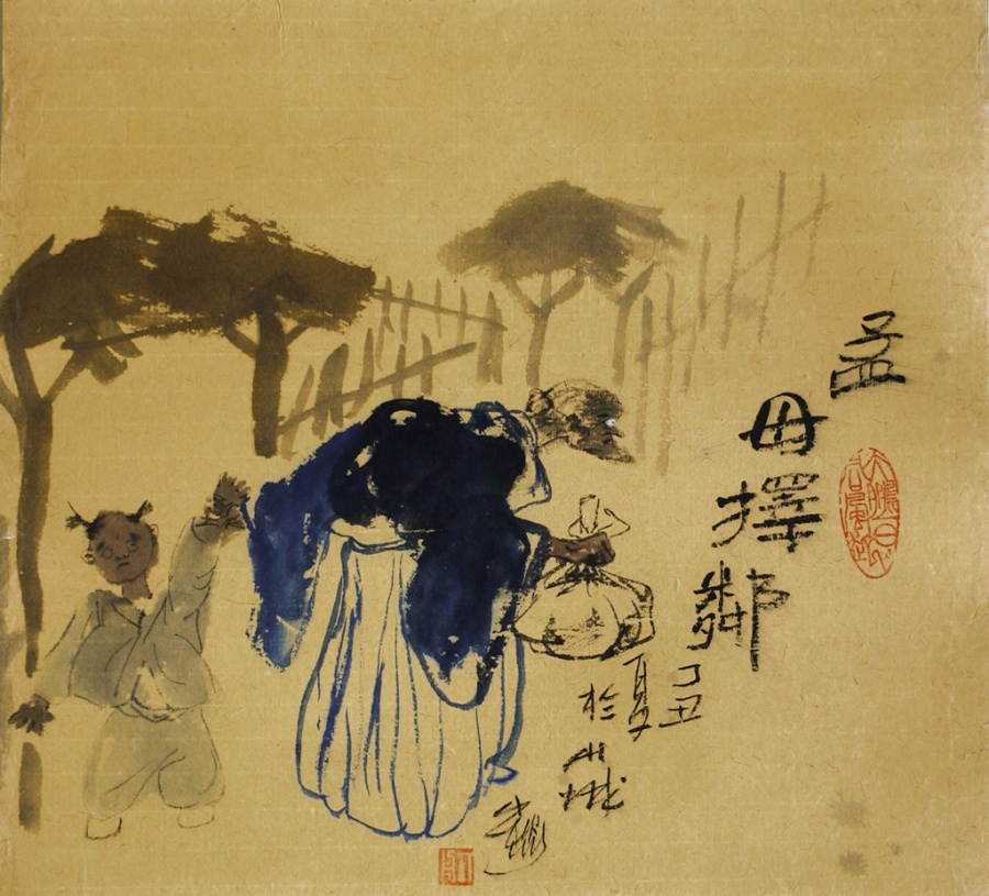 孟母择邻（41cmX33cm）.JPG