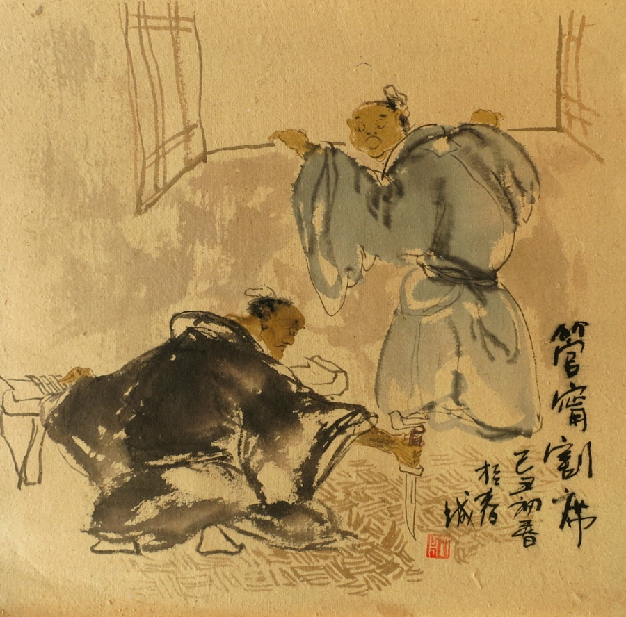 管宁割席（41cmX33cm）.JPG