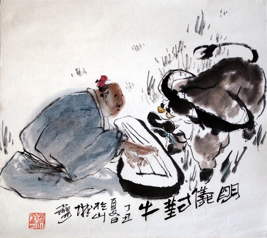 对牛弹琴（41cmX33cm）.JPG